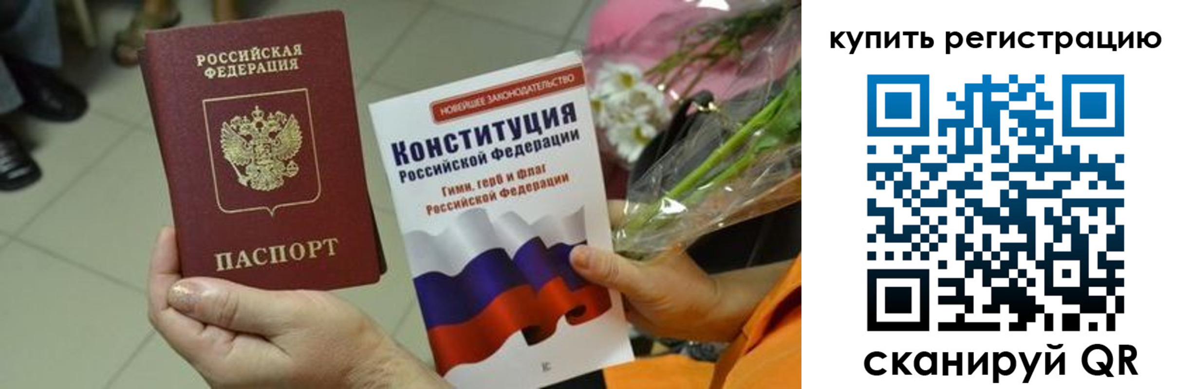 прописка для военкомата в Шуе