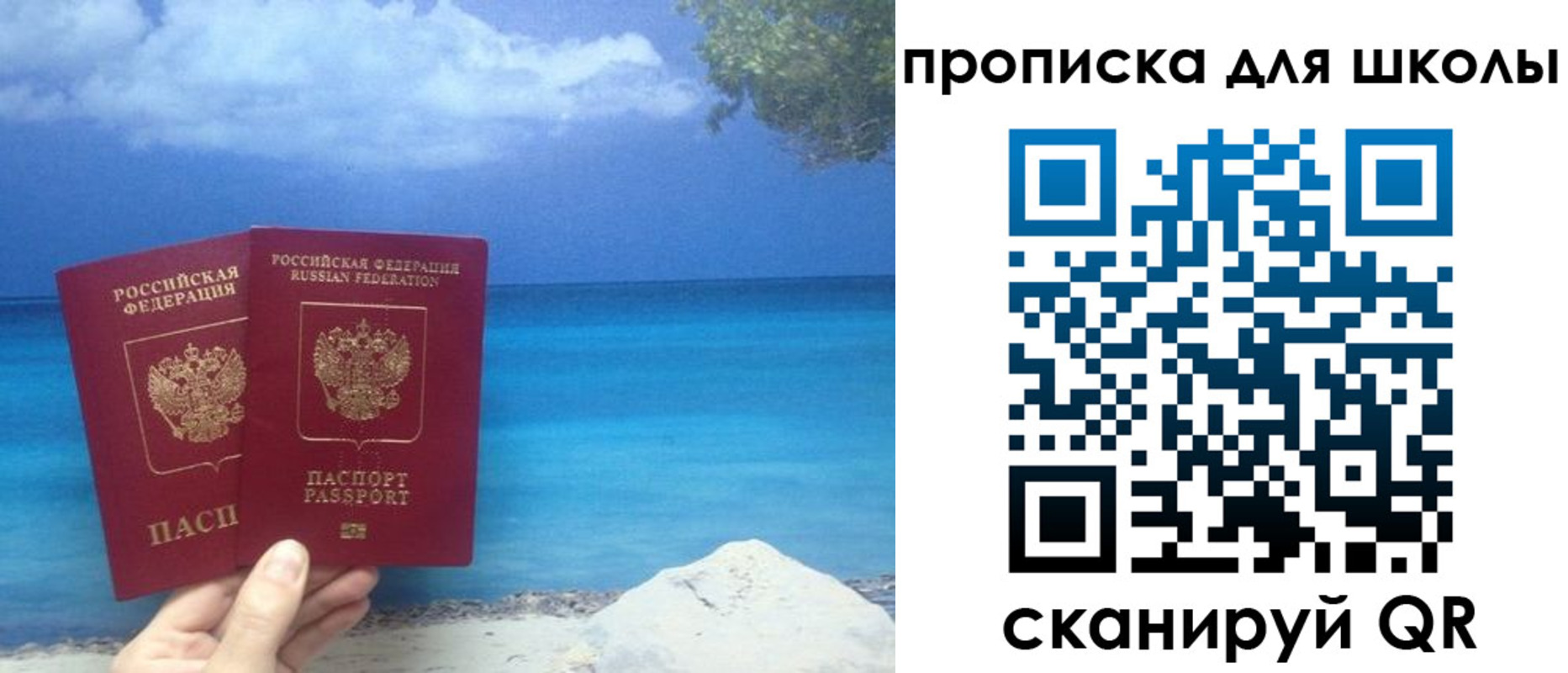 прописка регистрация в Шуе