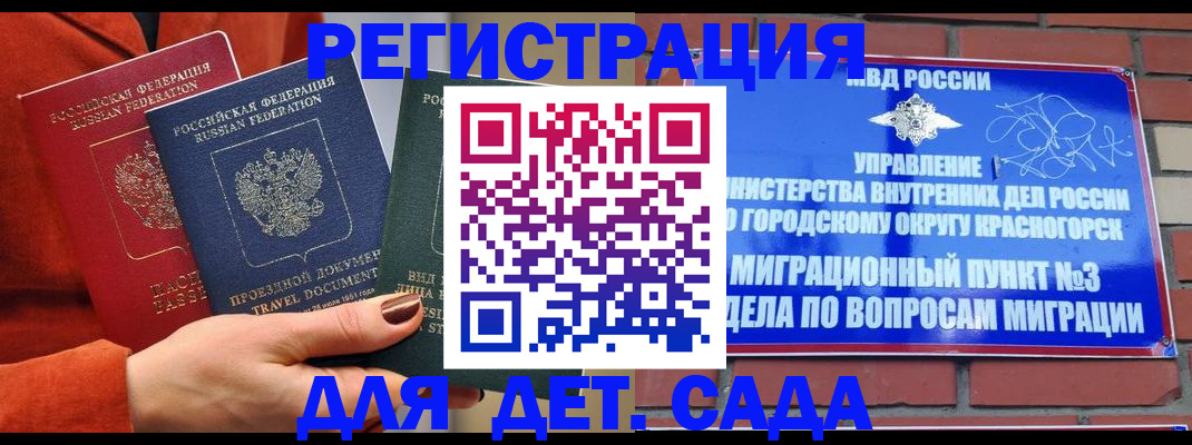 прописка штамп в Шуе