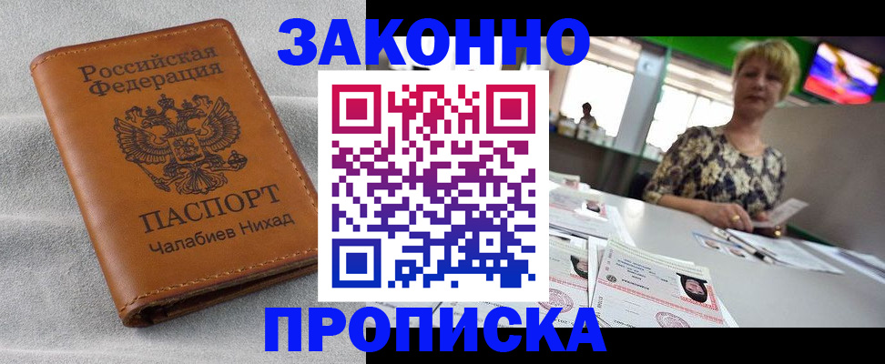 прописка для школы в Шуе