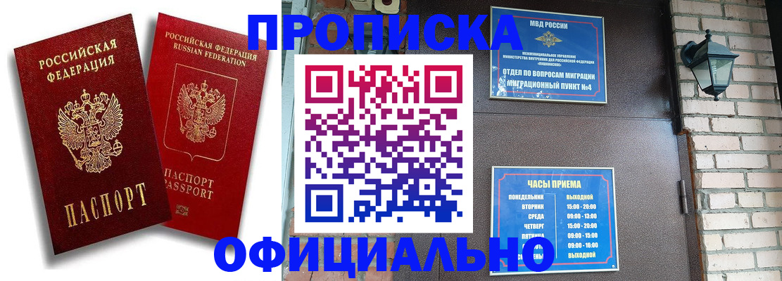 прописка для школы в Шуе