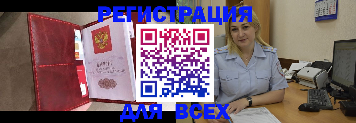 прописка гарантия в Шуе