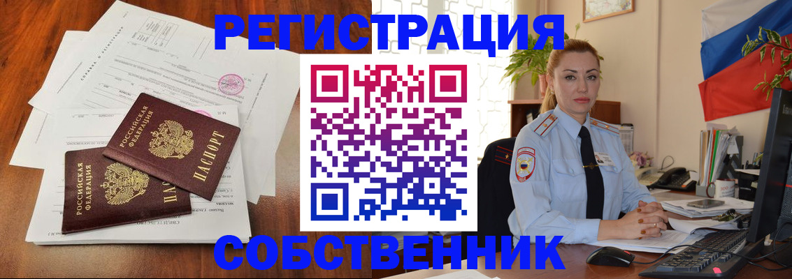 временная регистрация поиск в Шуе