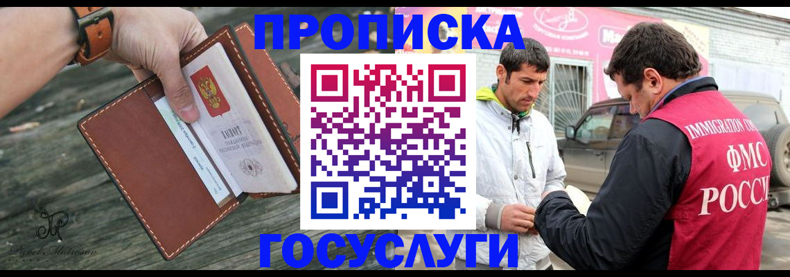 прописка для военкомата в Шуе